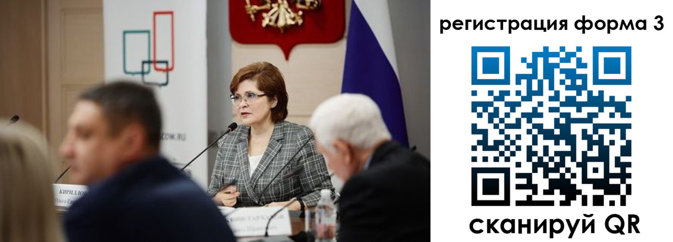 прописка в Уфе
