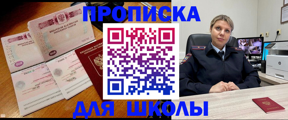 временная регистрация недорого в Уфе