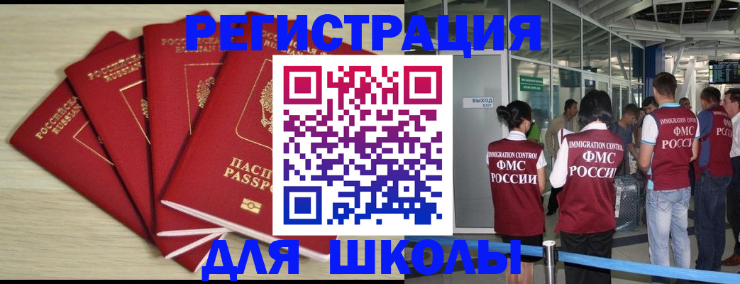 прописка от собственника в Уфе