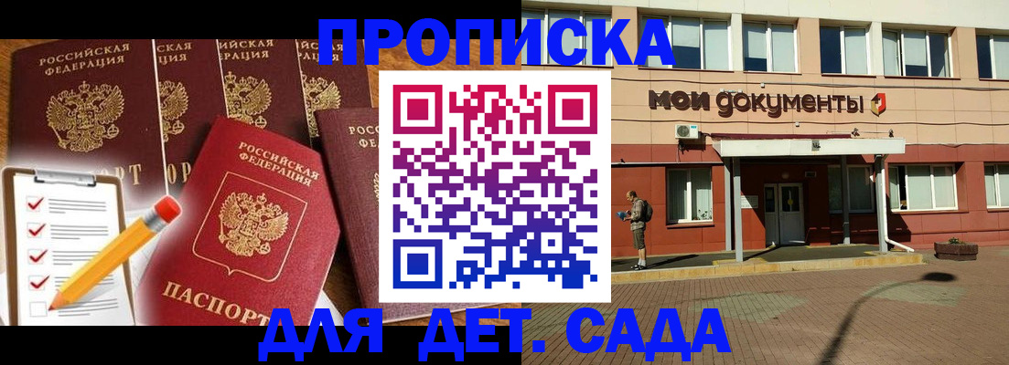 временная регистрация надежно в Уфе