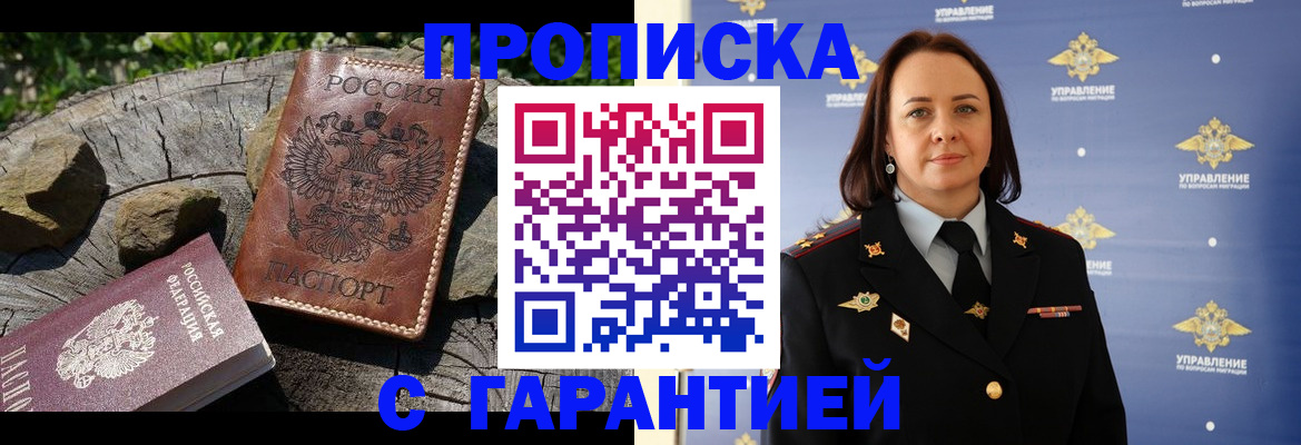 временная регистрация 2025 в Уфе