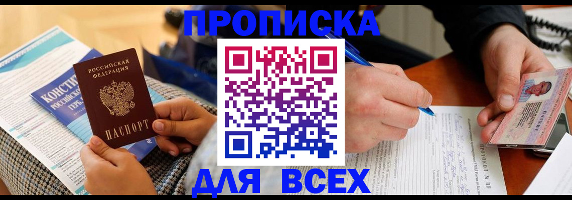 временная регистрация в Уфе